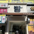 따숨제빵소 | 미금역베이커리맛집 앙버터 소금빵 추천 맛있는 따숨제빵소 포장 후기
