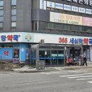 영생약국 이미지