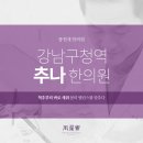 풍천재한의원 이미지