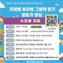 이야기 할머니 활동가 양성과정 | 그림책 활동가 양성과정 경인교대 평생교육원