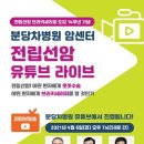 차의과학대학교 분당차병원 - 7788 | 차의과학대학교 분당차병원