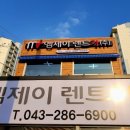 가렌트카㈜ 네이버블로그