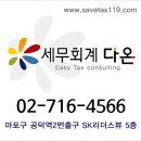 [세무회계다온] 근무세무사 채용공고 이미지