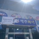 제주복어 | [안동맛집] 제주복어 | 솔직후기, 내돈내산