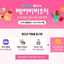 (주)한별푸드 | 룰루맘 아기간식 아기과자 얌시리즈 & 보리차