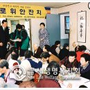 돌마리경로당 이미지