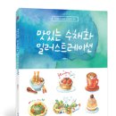 취미 수채화교실 이미지