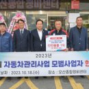 모범자동차정비