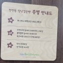 천전동 장난감은행 이미지