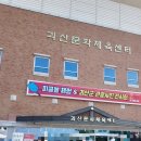 괴산문화체육센터 화장실 이미지