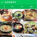 꼬불이손칼국수