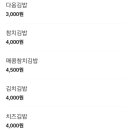 다옴김밥 이미지