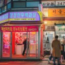 서울호떡사당