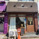 메이드빈 | 한번쯤 방문해도 좋을 수지 디저트 맛집, 사롱 메이드