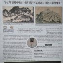 산수화길 | 조선 후기 진경산수화 거장 겸재 정선 대표작 〈인왕제색도〉 얽힌 감동 이야기