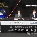 ㈜한성자동차 이미지