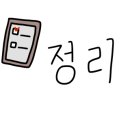 건어물꾼 네이버블로그