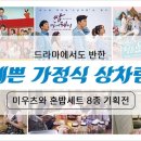 미우츠와