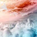 제주현대상용서비스㈜ | 오늘주식시세(장중 주도테마 : 스테이블코인 반도체 2차전지 로봇 조선 / 시간외 주도테마 : 유가)