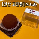 바이올뉴 | 안산 고잔동 반려동물 동반 가능한 두바이쫀득쿠키 카페 뉴탭 지디컨벤션 근처 방문 후기