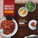 불미골오리 - 북구 용당로20번길 9 | 불미골오리