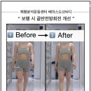 베이스오브바디 이미지