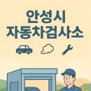 대영자동차종합정비 이미지