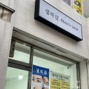 미인메디에스테틱 | 전주 송천동_샐리샵 패디플래닝 후기