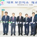 예산군내포보건지소 이미지
