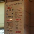 장수고원흑돼지 이미지