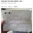 현재 진명여고 심각한 사건- 군복무중 받은 위문편지 이미지