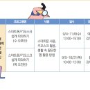 [성인,어르신] 스마트폰/키오스크 쉽게 따라하기(수 오후반) 이미지