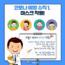 웰이스턴영어