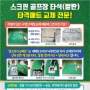 골프존파크부흥24