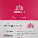 스위첸단지내부동산공인중개사사무소 이미지