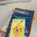 경제로 | [경제잡지 구독] 매경이코노미 최신호 후기