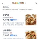 119등갈비 이미지