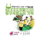 환경의 날에는 지속가능한 환경을 위해 일하는 숲스토리와 함께하세요!<미래교육봉사단 방구석청소의...