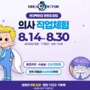 마음드림약국 | 현대백화점 중동점 의사체험 드림닥터 6살 아이랑 다녀온 후기