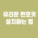 O.K금고열쇠