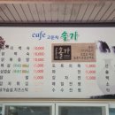 고둔치솔가