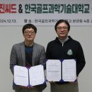 한국골프과학기술대학교 이미지