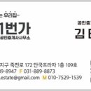 봉구스공인중개사사무소 이미지