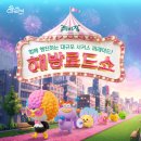 도심 해방로드, 주말의 광장 네이버블로그