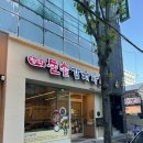 첨단유진한방병원 티스토리