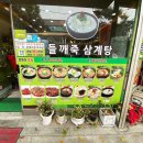 파리바게뜨 인천송림점 이미지