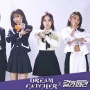 드림캐쳐 카카오 검색결과