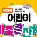 서산종합운동장 보조경기장 이미지