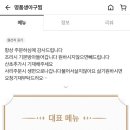 명품생아구찜 이미지