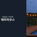 99펜션 이미지